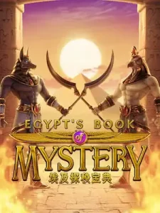 Egypts Book Mystery อียิปมาสเตอร์แจกหนัก