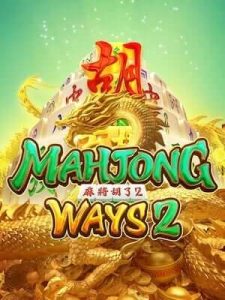 Mahjong way2 เส้นทางแหง่มาจอง